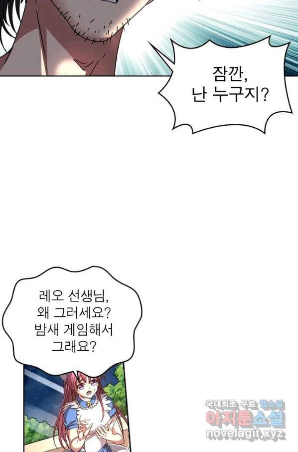 정령사: 나타르 전기 시즌2 - 129화 37