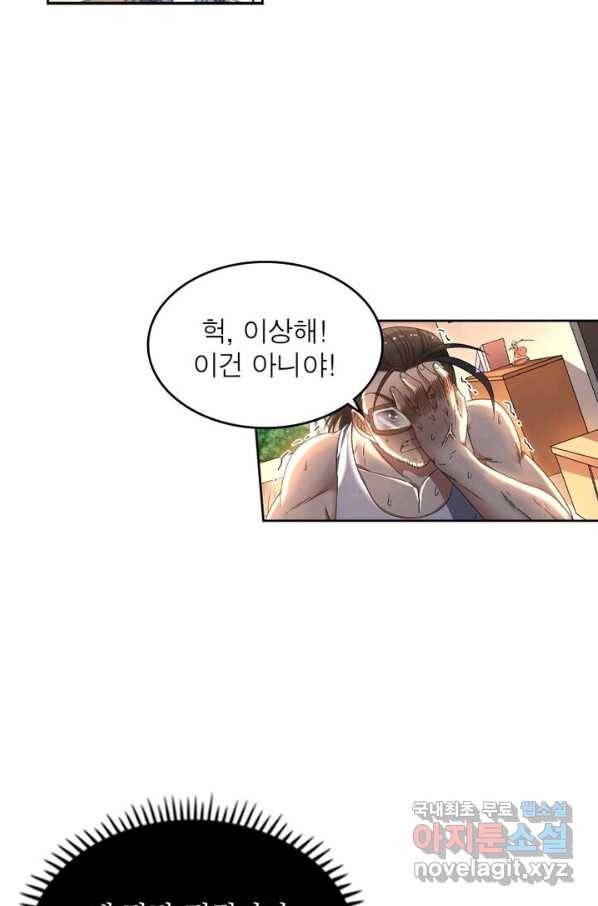 정령사: 나타르 전기 시즌2 - 129화 38