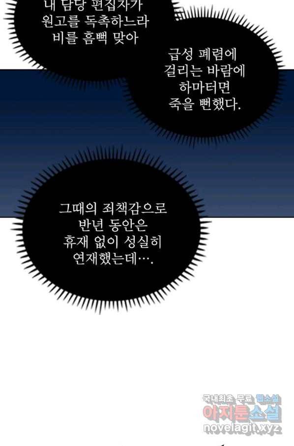 정령사: 나타르 전기 시즌2 - 129화 39