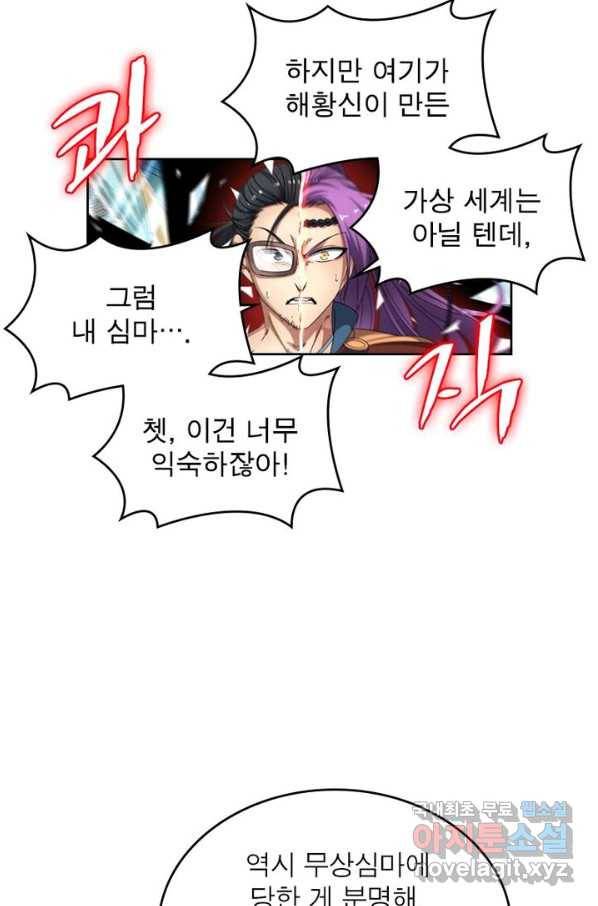 정령사: 나타르 전기 시즌2 - 129화 40
