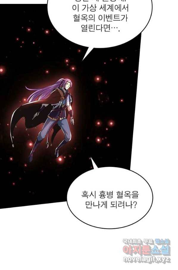 정령사: 나타르 전기 시즌2 - 129화 41