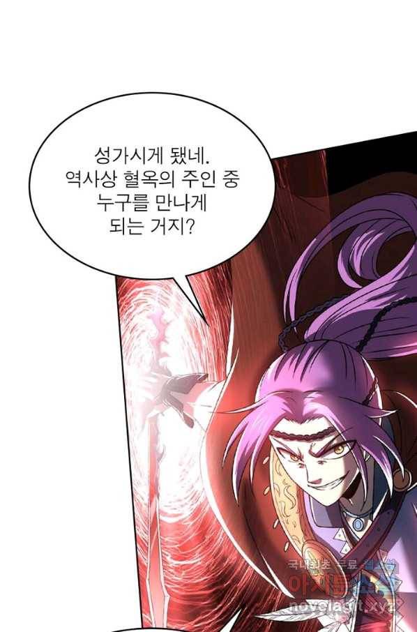 정령사: 나타르 전기 시즌2 - 129화 42