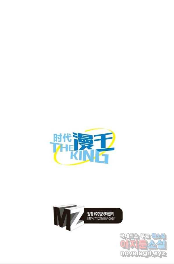 정령사: 나타르 전기 시즌2 - 129화 45