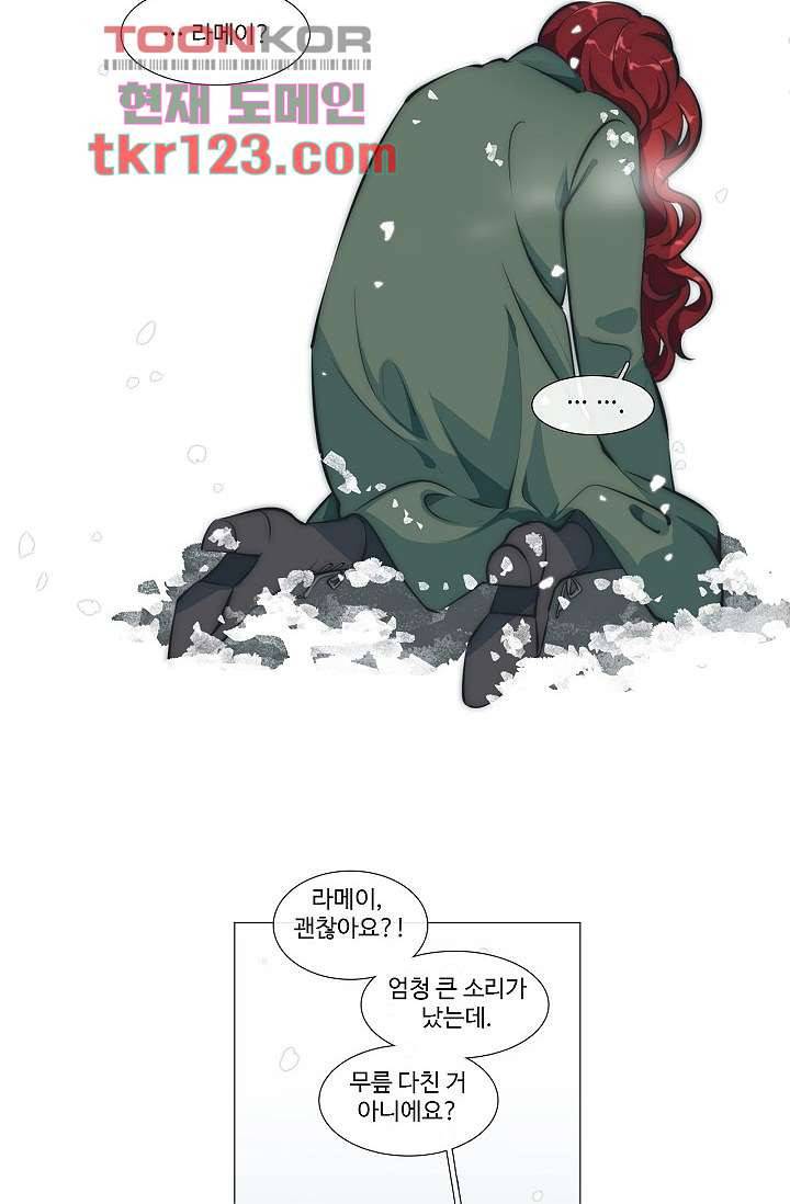 월하노인 37화 3