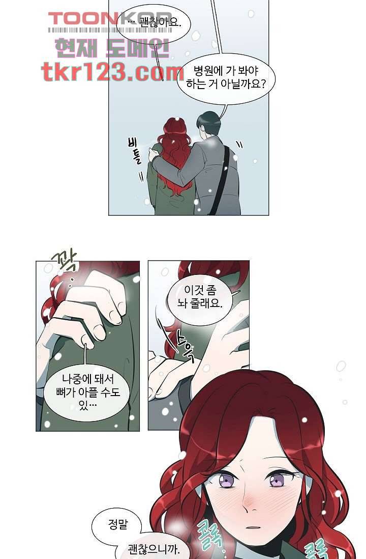 월하노인 37화 4