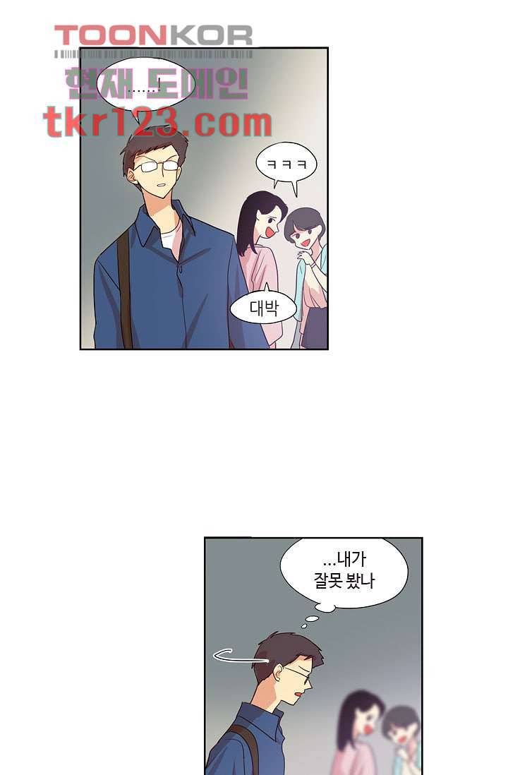 백 투 더 하이틴 39화 2