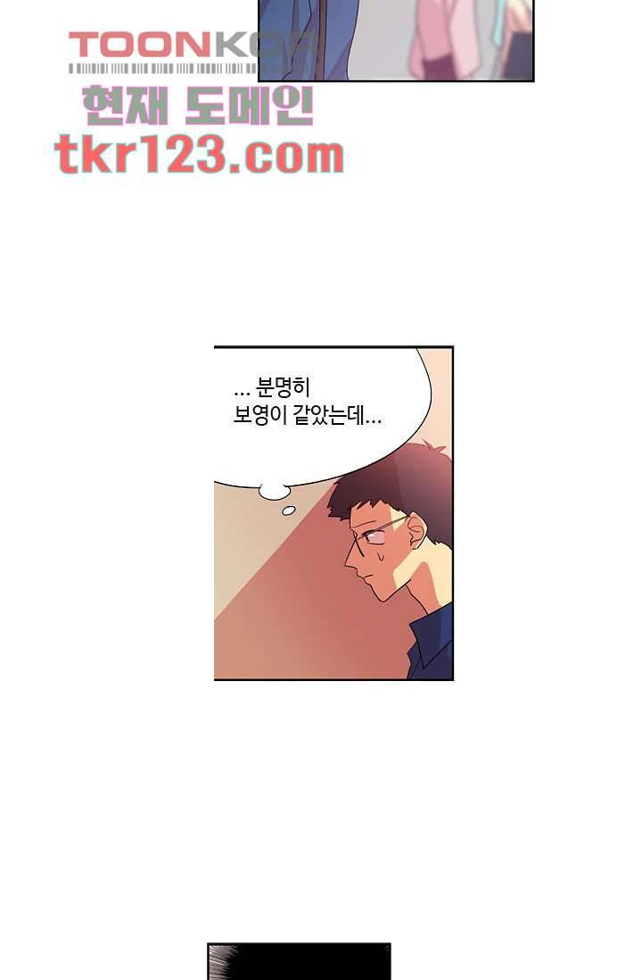 백 투 더 하이틴 39화 3