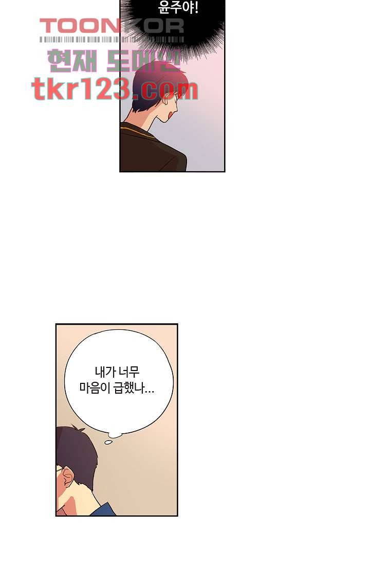 백 투 더 하이틴 39화 4