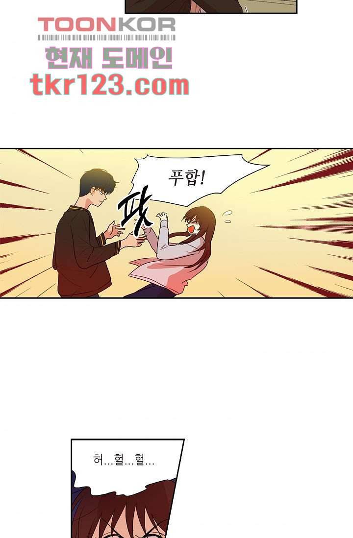 백 투 더 하이틴 39화 6