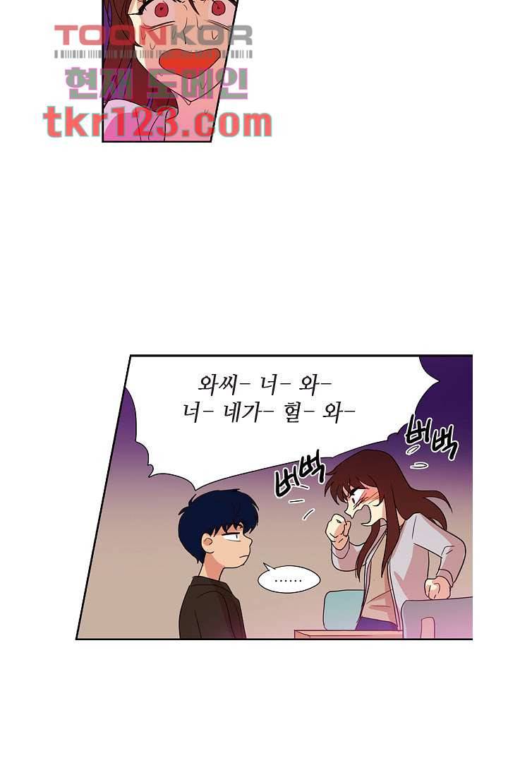 백 투 더 하이틴 39화 7