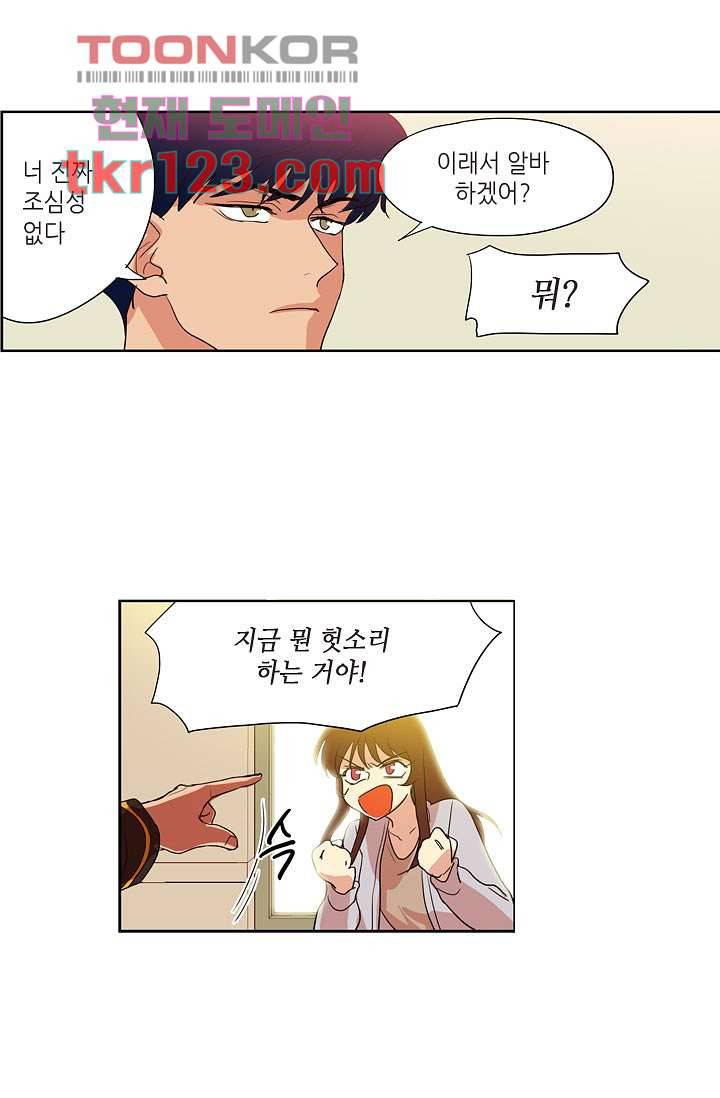 백 투 더 하이틴 39화 8