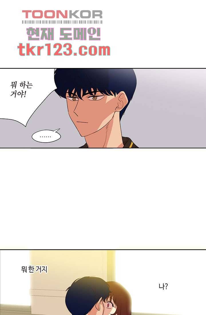 백 투 더 하이틴 39화 13