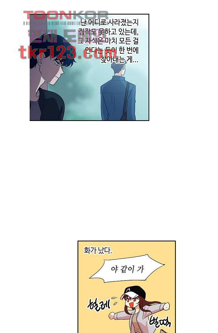 백 투 더 하이틴 39화 15