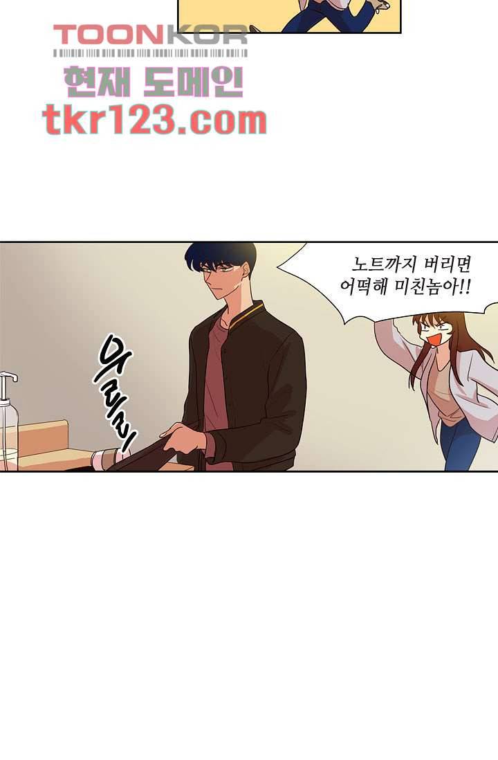 백 투 더 하이틴 39화 16