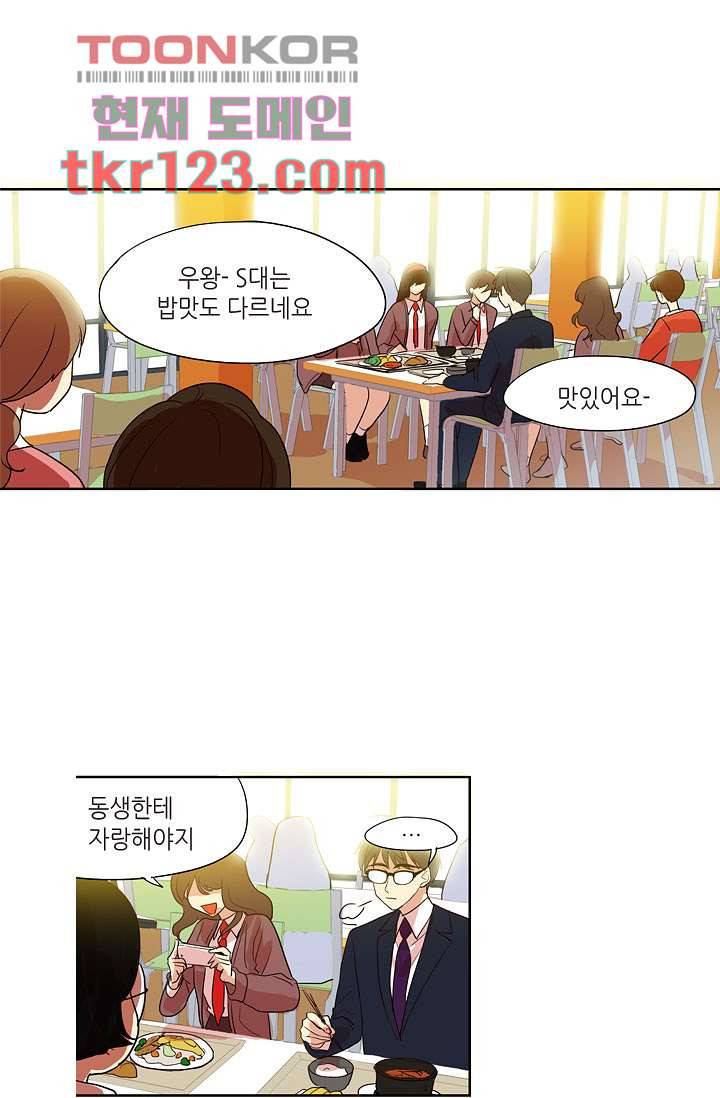 백 투 더 하이틴 39화 20
