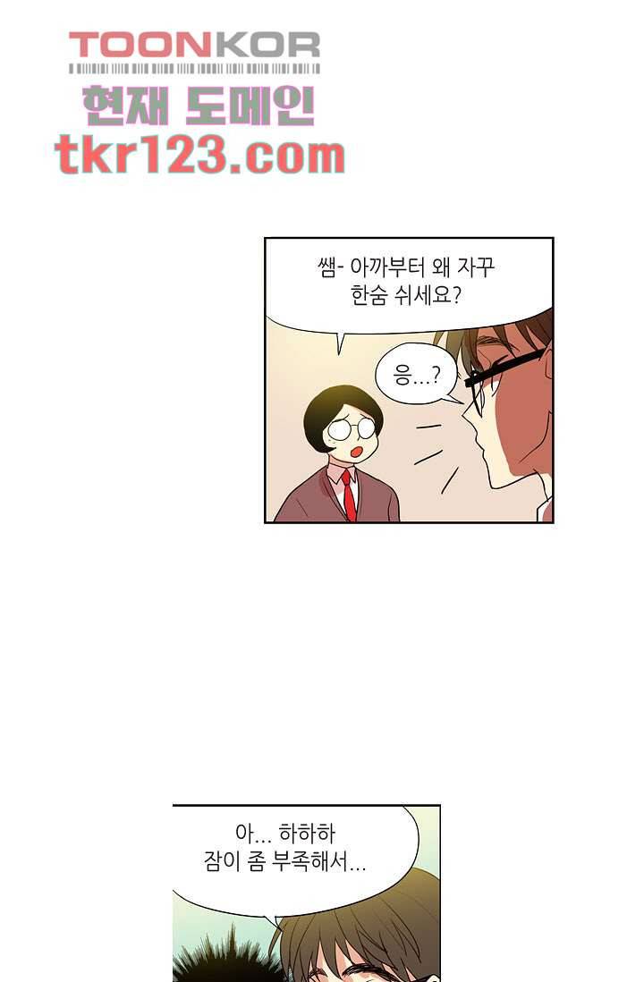 백 투 더 하이틴 39화 21