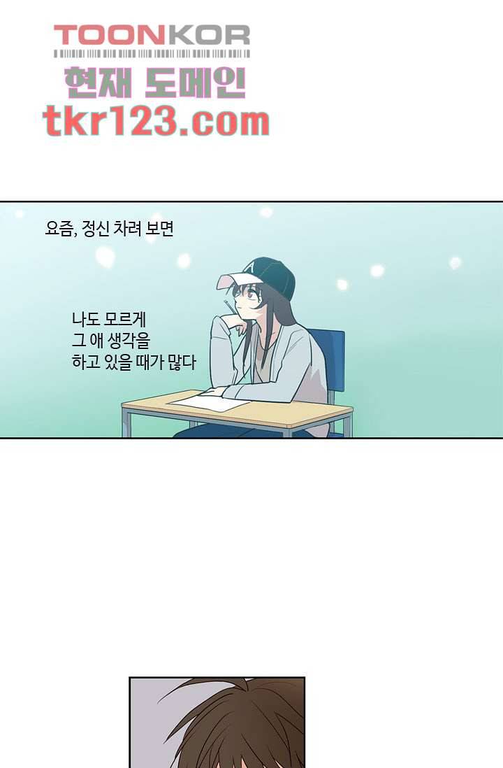 백 투 더 하이틴 39화 24