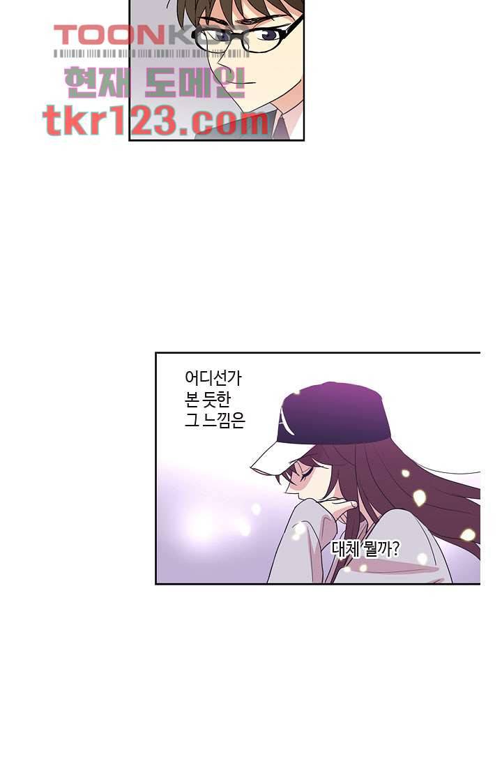 백 투 더 하이틴 39화 25