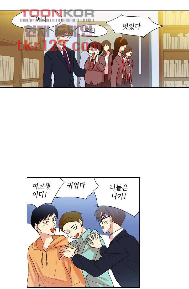 백 투 더 하이틴 39화 27