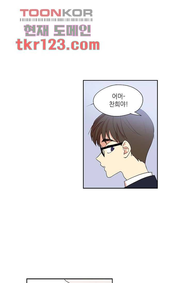 백 투 더 하이틴 39화 28