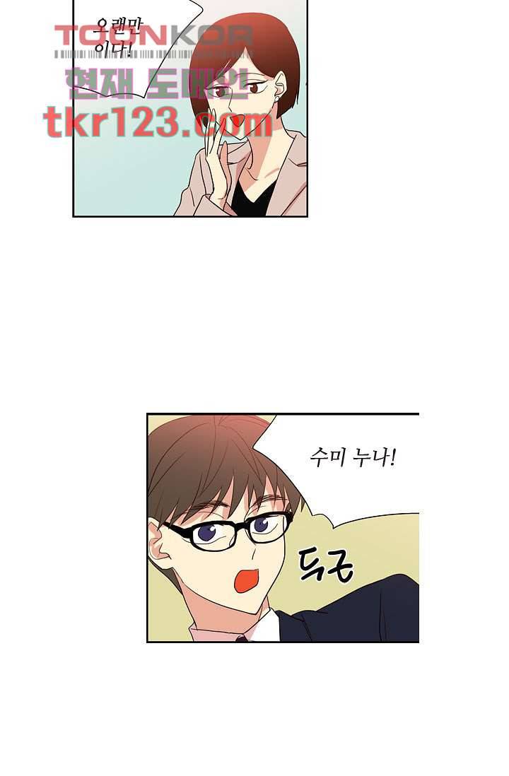 백 투 더 하이틴 39화 29