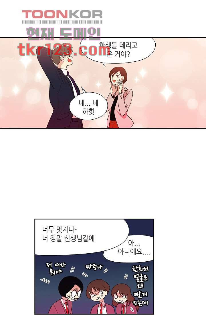 백 투 더 하이틴 39화 30
