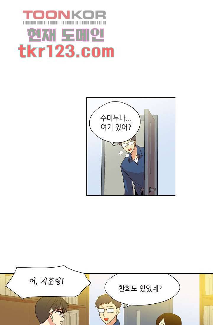 백 투 더 하이틴 39화 31