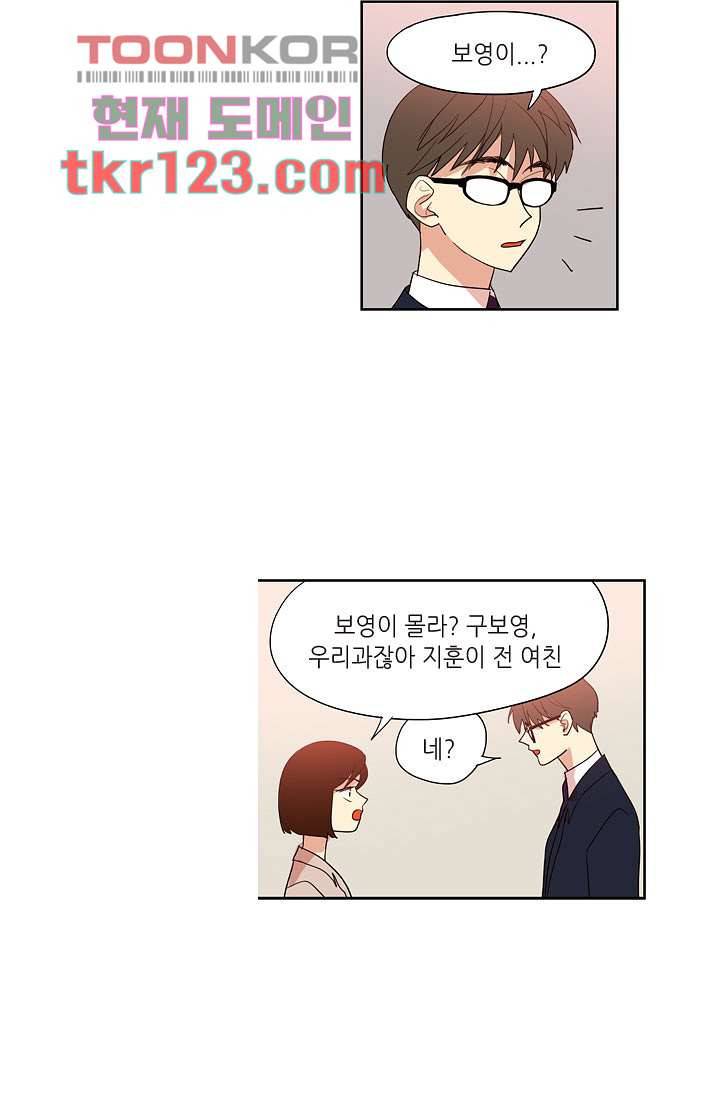 백 투 더 하이틴 39화 33
