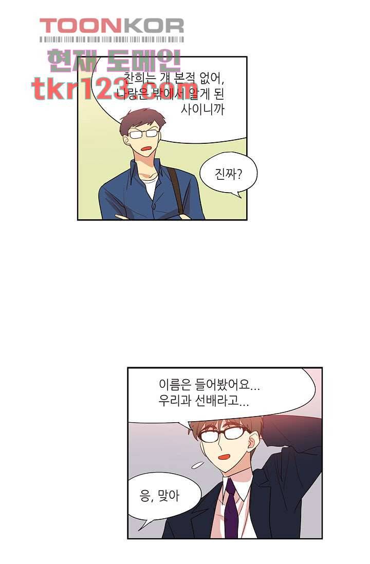 백 투 더 하이틴 39화 34