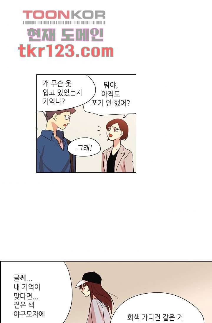 백 투 더 하이틴 39화 35