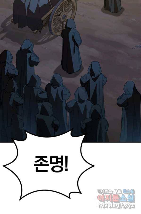 무림세가 전생랭커 53화 3