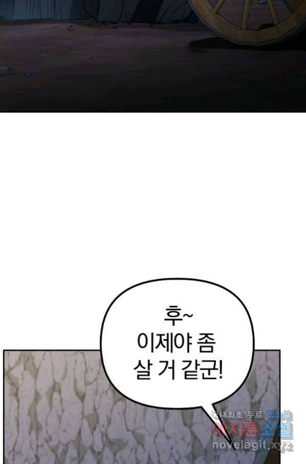 무림세가 전생랭커 53화 5