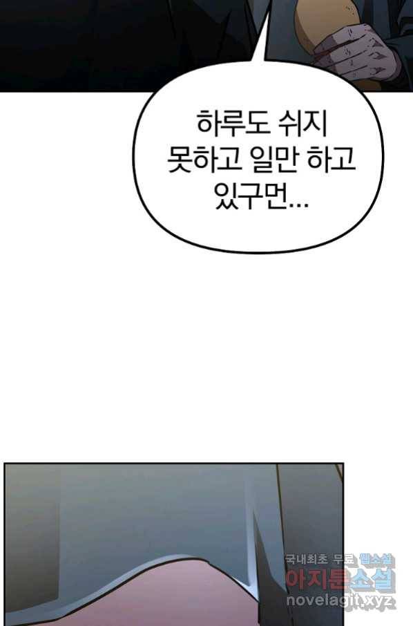 무림세가 전생랭커 53화 14