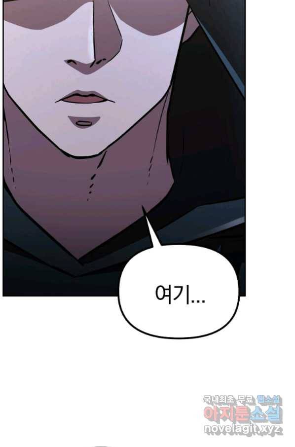 무림세가 전생랭커 53화 15