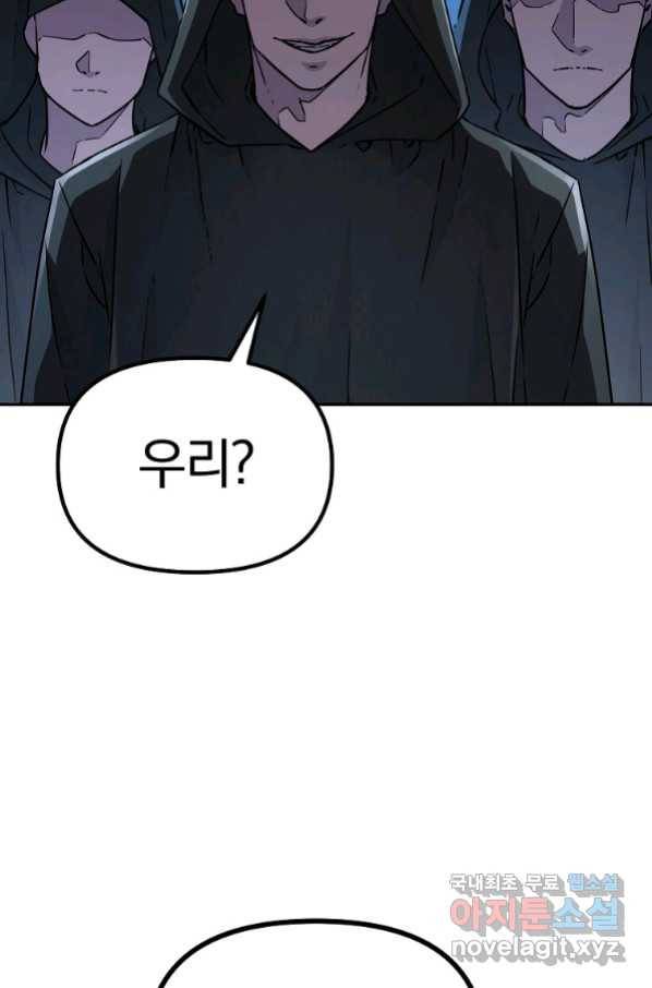 무림세가 전생랭커 53화 18