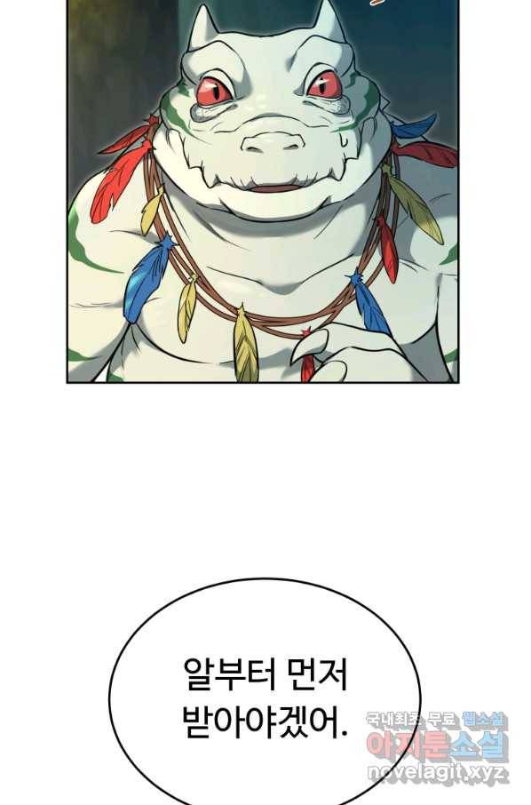 만렙으로 사는 법 26화 5