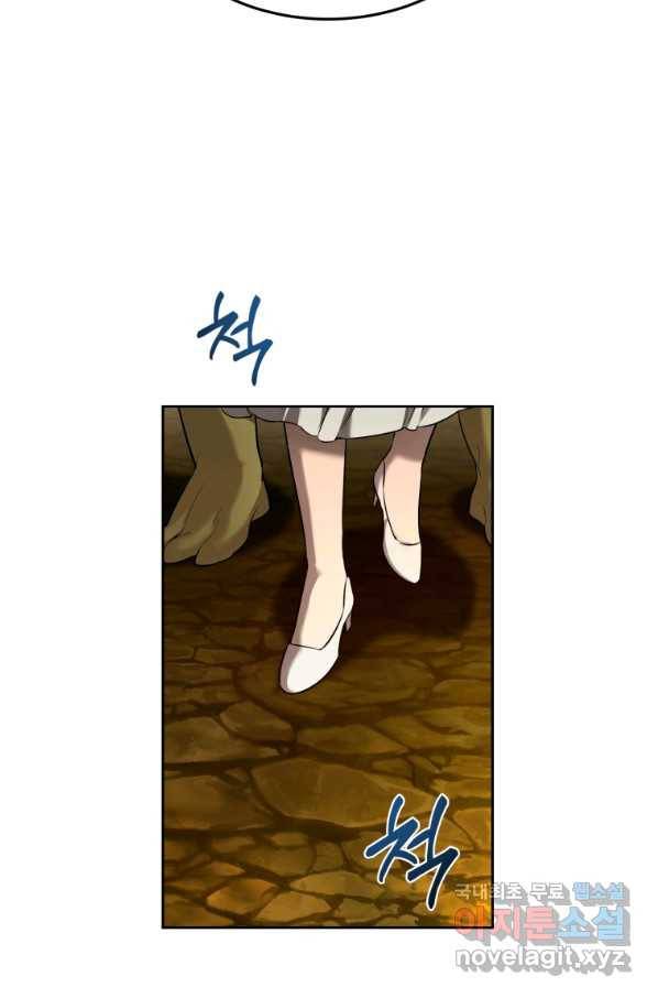 만렙으로 사는 법 26화 6