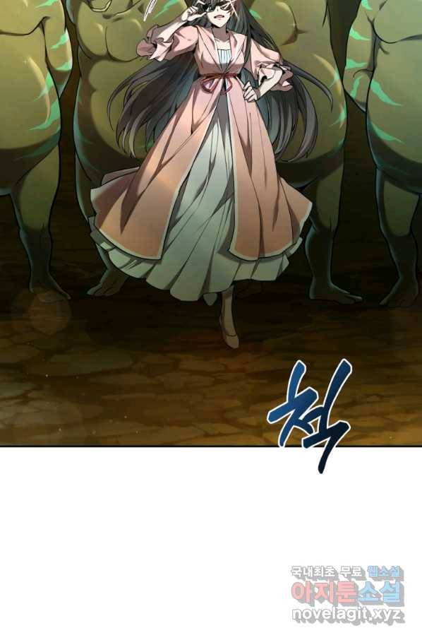 만렙으로 사는 법 26화 8