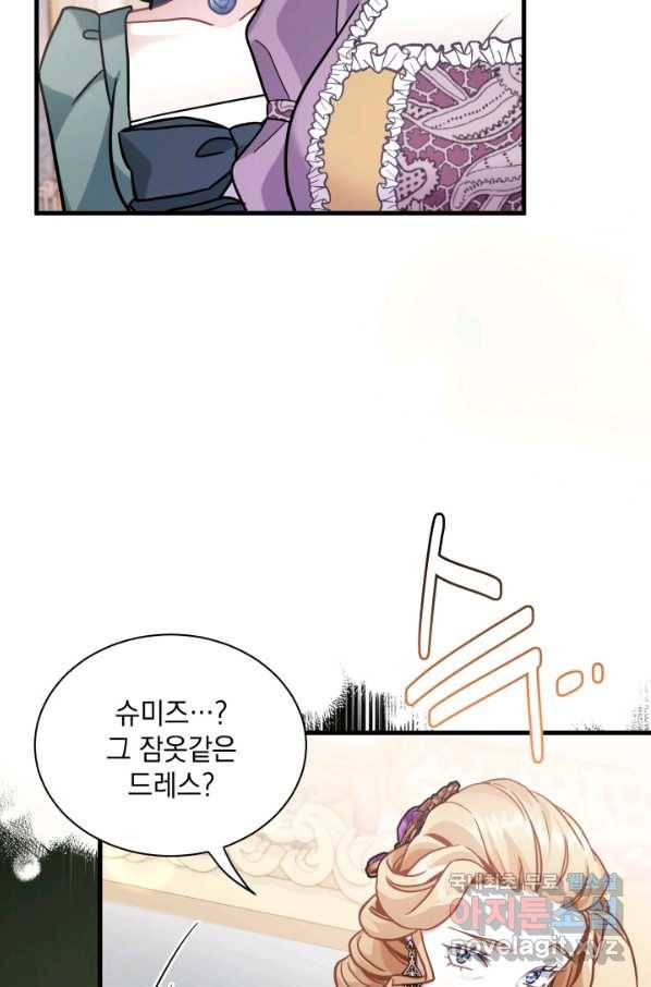 계모인데, 딸이 너무 귀여워 67화 6