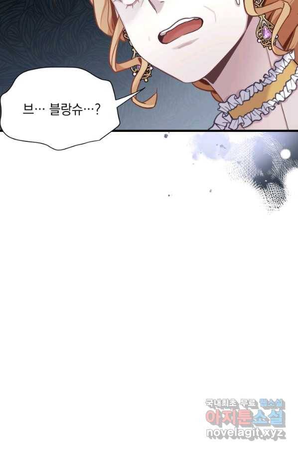계모인데, 딸이 너무 귀여워 67화 14