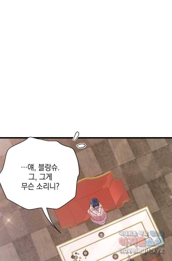 계모인데, 딸이 너무 귀여워 67화 16