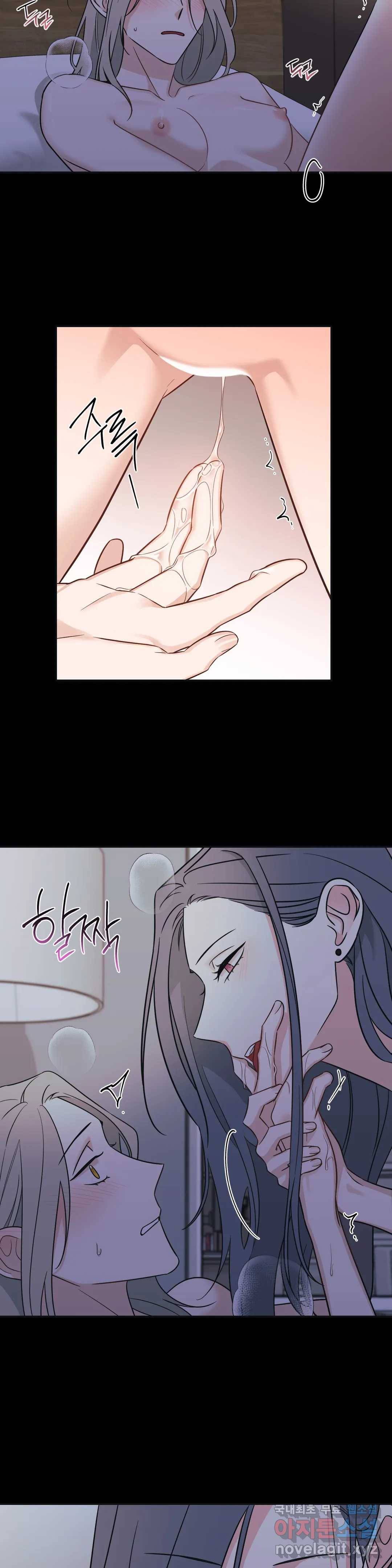우리 집에서 나가주세요 31화 가십 또는 루머 (2) 19