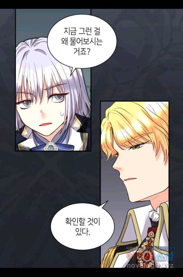 쌍둥이 남매의 뉴라이프 107화 6