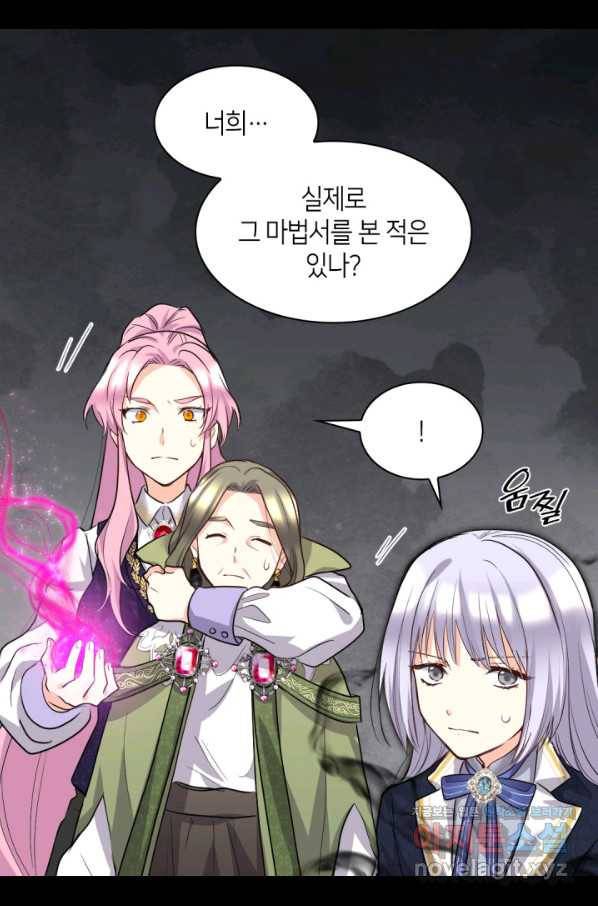 쌍둥이 남매의 뉴라이프 107화 13