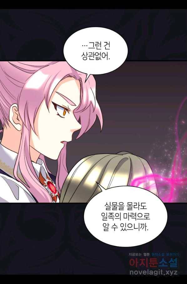 쌍둥이 남매의 뉴라이프 107화 14
