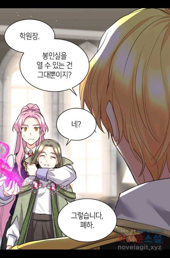 쌍둥이 남매의 뉴라이프 107화 16