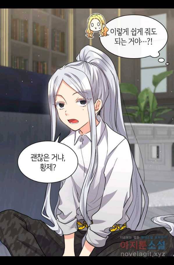 쌍둥이 남매의 뉴라이프 107화 19