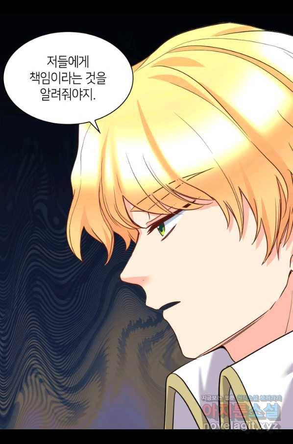 쌍둥이 남매의 뉴라이프 107화 21