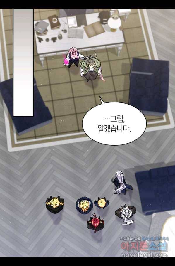 쌍둥이 남매의 뉴라이프 107화 22