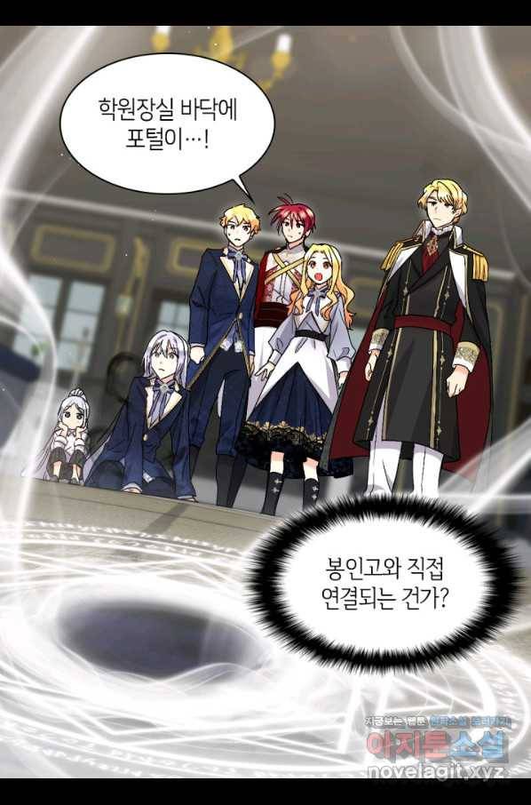 쌍둥이 남매의 뉴라이프 107화 26
